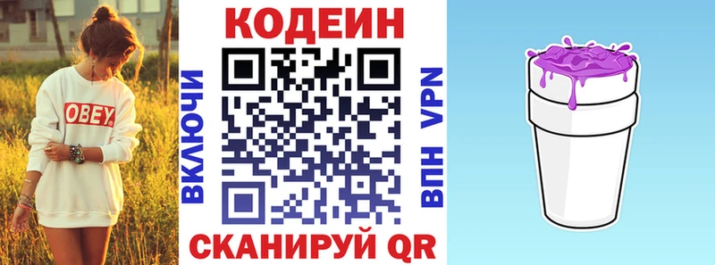 Кодеиновый сироп Lean Purple Drank ссылка на мегу вход Бабаево