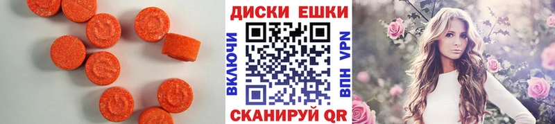 Ecstasy диски  Бабаево 