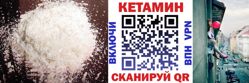 Кетамин ketamine  kraken ссылки  Бабаево  закладки 