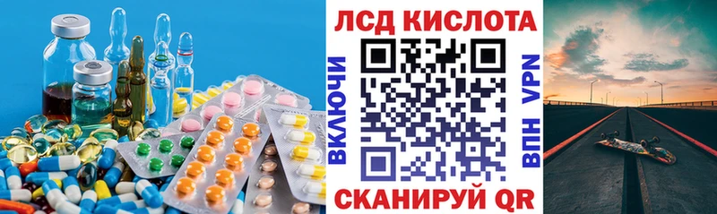Лсд 25 экстази ecstasy Бабаево